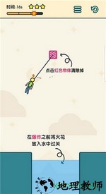 火柴人拯救计划九游游戏 v1.0 安卓版 3