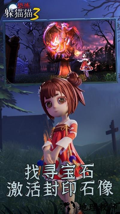 恐怖躲猫猫3最新版 v1.3.0 安卓版 1