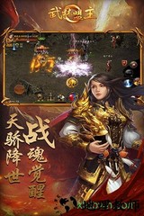 武林盟主bt版 v1.0.0 安卓版 1