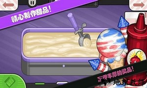 老爹小镇恋爱城市游戏 v1.2 安卓版 2