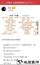 原神琴谱大全手机版 v1.0 安卓版 1