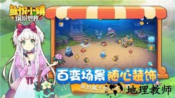 鱼悦小镇九游版 v1.0 安卓版 1