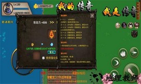 我的传奇我是传奇手机版 v1.2.2 安卓版 2