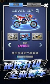 竞速摩托车手游 v1.0.2 安卓版 1