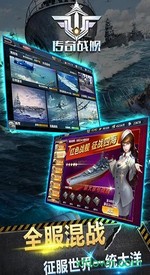 战舰传奇百度客户端 v1.4 安卓版 0