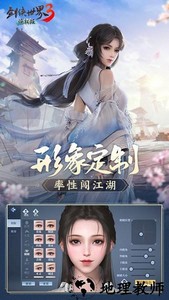 剑侠世界3手游官方正版 v1.6.15618 安卓版 3