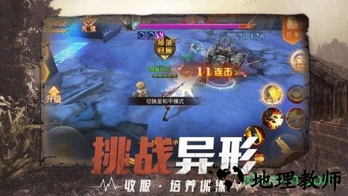 曙光降临手游 v1.2.7.1 安卓版 0