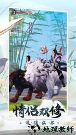 逍遥浪人 v1.5 安卓版 3