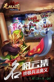 无双三国折扣版 v1.1.5 安卓版 1