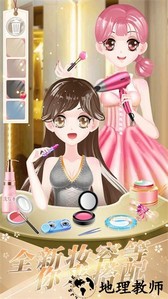 小公主化妆舞会游戏 v4.0 安卓版 1