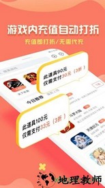 折扣鱼官方正版 v2.5.2 安卓版 2