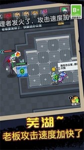 宿舍躺平模拟器游戏 v1.1.0 安卓版 2