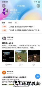 奇异社区app官方版(游戏辅助社区) v3.3.0 安卓版 2
