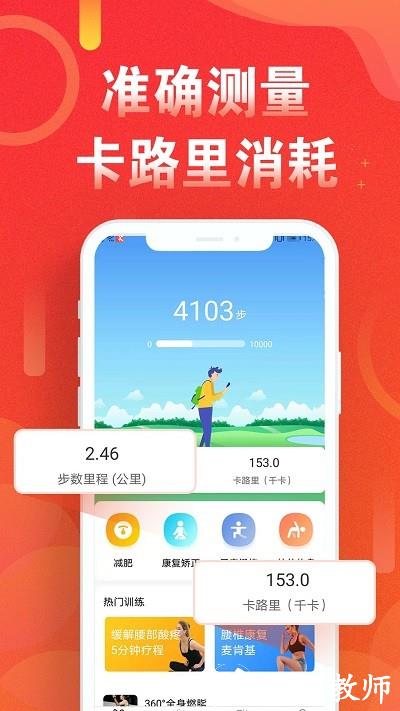 淘步步健康计步最新版(改名运动走路计步器) v4.8.0 安卓版 3