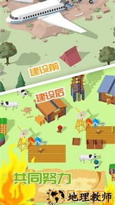 迷你建造城市手游 v1.2 安卓版 1