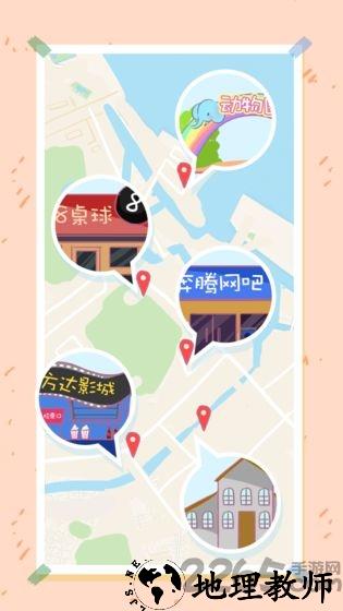 爱情不远官方版 v1.0.0 安卓版 3