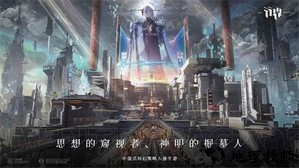 行界重构官方版 v0.9.3.18217 安卓版 1