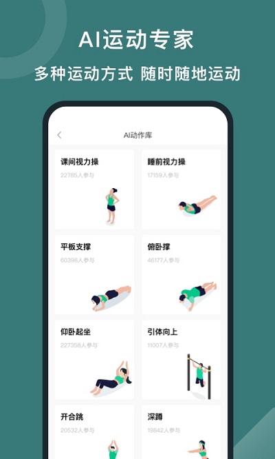 悦动圈计步器官方版 v5.17.1.2.6 安卓最新版本 0