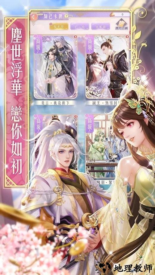 京城十里锦绣游戏 v3.4.0 安卓版 3