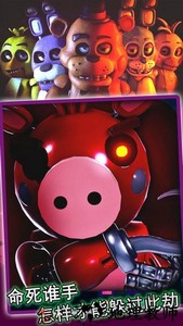异形实验室熊恐怖游戏 v1.0 安卓版 1