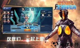 奥特超人王者对决最新版 v3.0 安卓免广告版 3