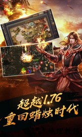 热血传奇微信互通服 v5.0 安卓版 2
