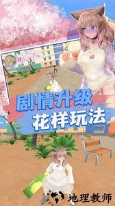 高校物语模拟器手游 v1.0.5 安卓版 1