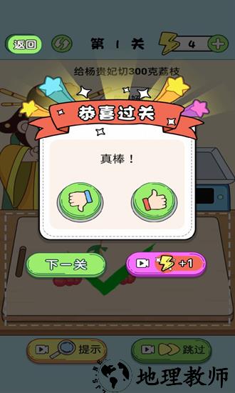 姐脑洞大大最新版 v1.0 安卓版 2