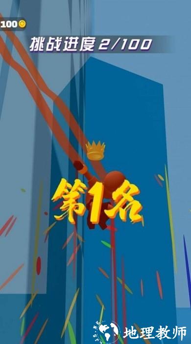 天空飞行跑酷手机版 v1.0.0 安卓版 2