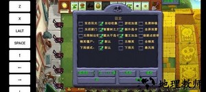 植物大战僵尸无名版官方正版(7723游戏安装器) v1.2.5beta2 安卓版 0