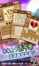 疯狂猜成语九游手机版 v5.71 安卓版 2