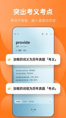 不背单词app官方版 v5.6.3 安卓版 2