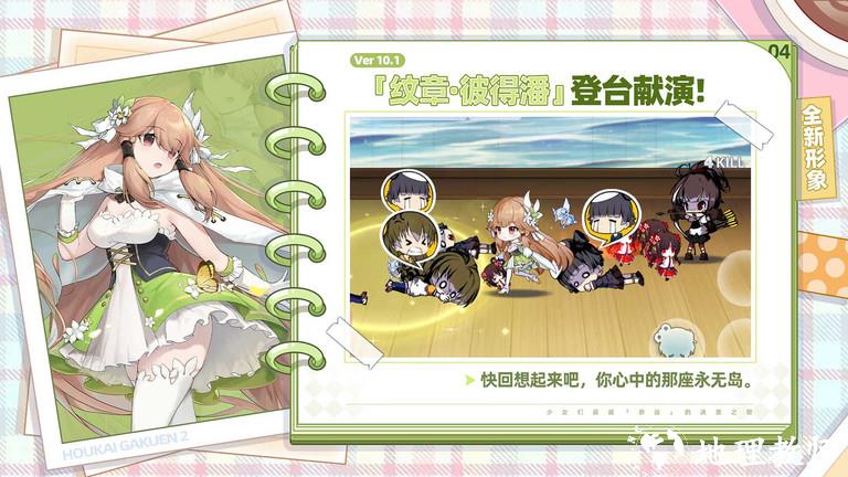 崩坏学园2手游 v10.5.8 安卓最新版本 1