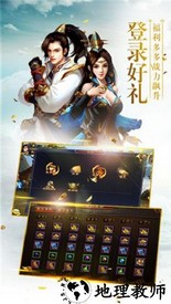 仙剑尘缘领红包手游 v7.9.0 安卓版 2