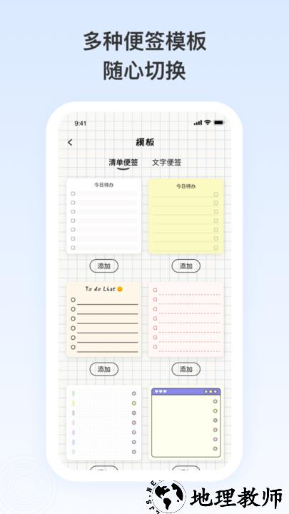 日记便签app手机版 v1.1.31 安卓版 0