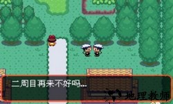 口袋妖怪究极绿宝石0.5.1金手指 v2.0 安卓版 1