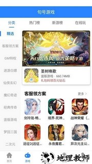 句号游戏盒子最新版 v1.0.106 安卓版 1