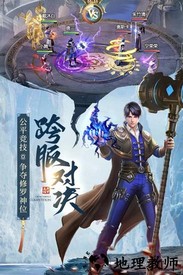 斗罗大陆游戏正版 v9.6.3  安卓版 0