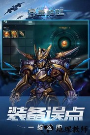 异星崛起九游版 v1.0.5 安卓版 0