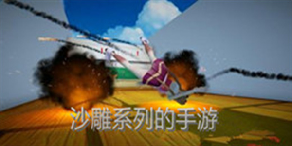 沙雕系列的手游大全