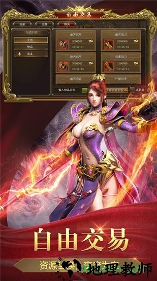 斩杀传奇免费版 v3.0 安卓版 1