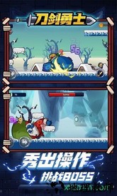 刀剑勇士 v1.0 安卓版 0