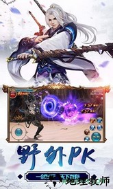 大自在仙道游戏 v1.0.2 安卓版 0