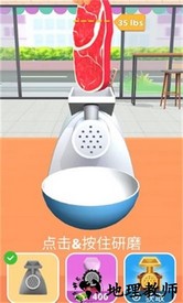 食物切切切安卓版 v1.3.9 手机版 0