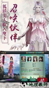凡人寻仙 v5.9.0 安卓版 0