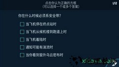 飞机空难模拟器手机版 v1.0.6 安卓中文版 1