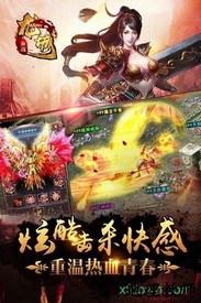 血战龙城满v版 v1.0.0 安卓版 0