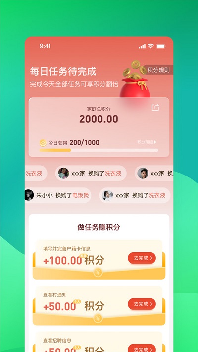 邮惠万村平台 v2.2.1 安卓版 2