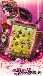 宅男三国 v6.0.0 安卓版 2