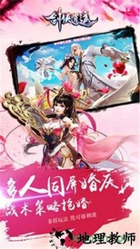剑侠逍遥红包版 v7.0.0 安卓版 2